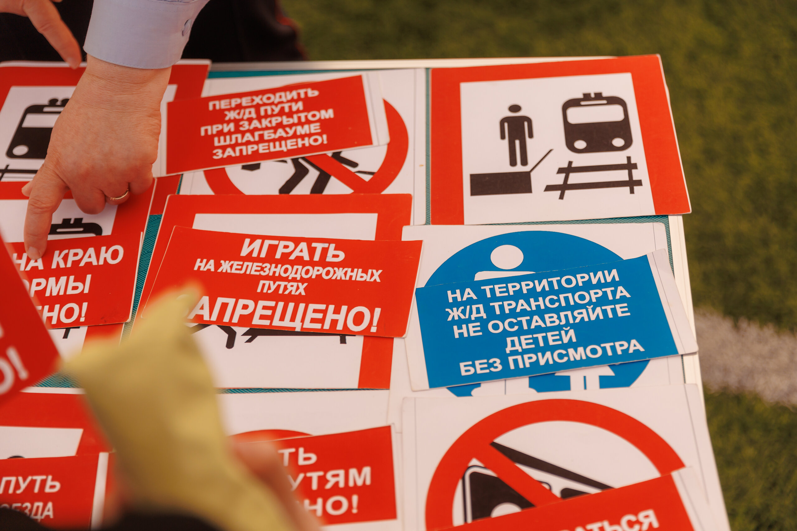 Безопасность на дорогах