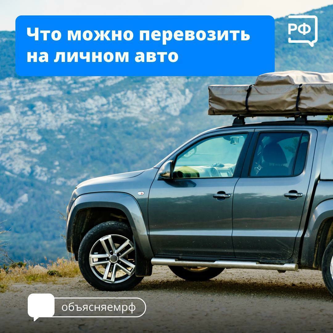 Псковичам напомнили, что можно перевозить на личном автомобиле