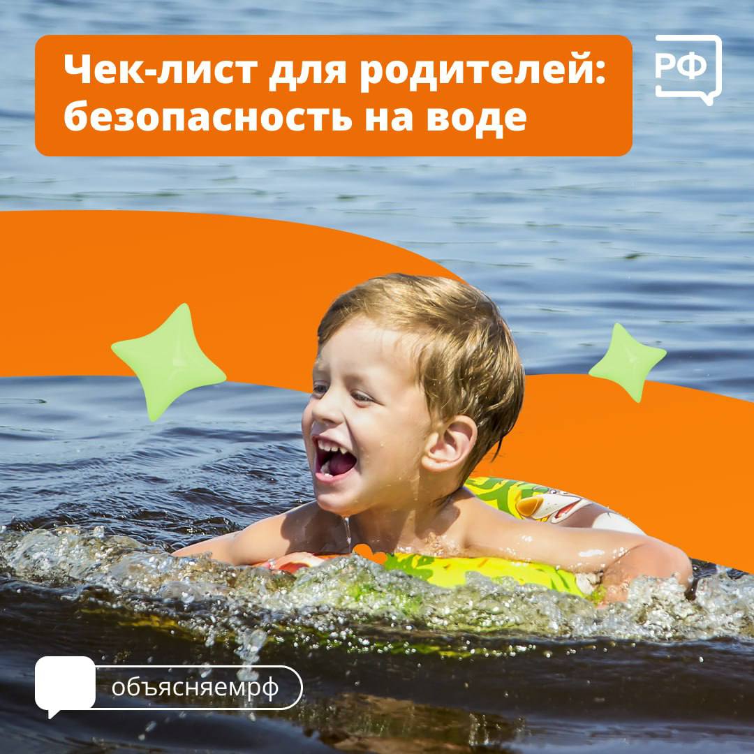 Правила безопасности на воде во время купания напомнили россиянам 