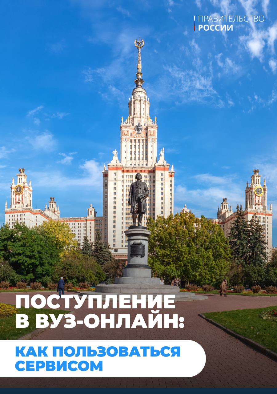 Как подать документы в вуз онлайн: инструкция для абитуриентов