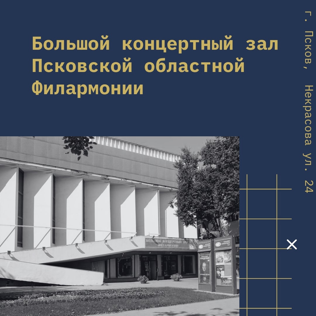 Фестиваль «Западные ворота» снова пройдёт на ведущих площадках Пскова