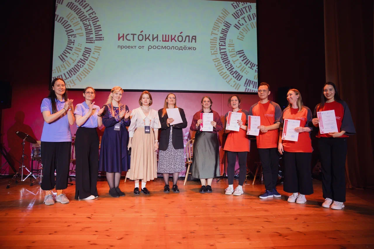 Четвёртый заезд Всероссийского проекта «Истоки. Школа»