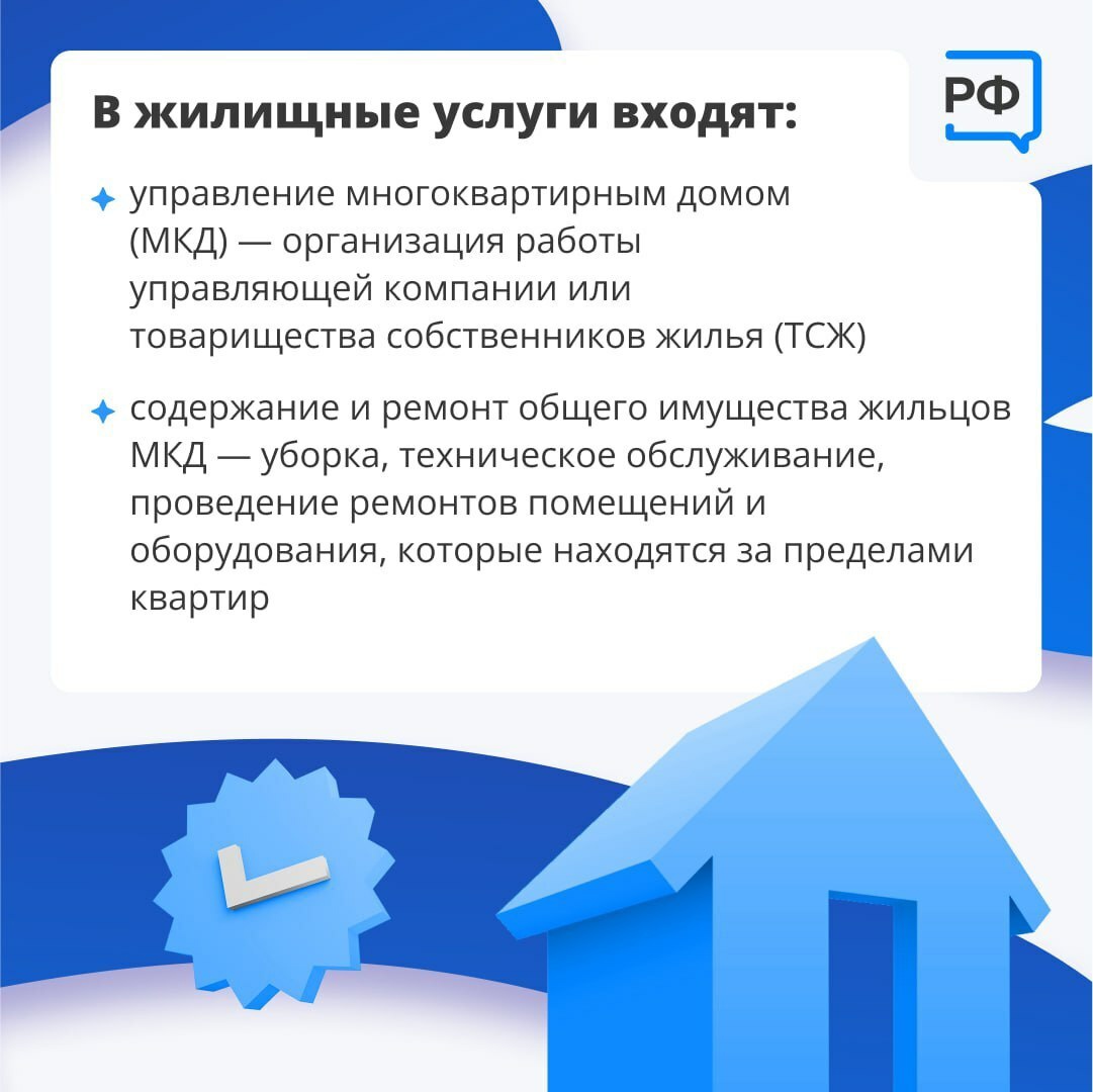 Как разобраться в квитанциях ЖКУ