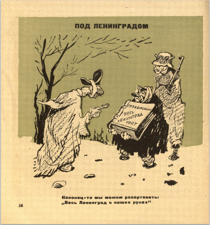 Карикатуры из книги Владимира Гальбы «Блиц-крик и Фриц-вой»