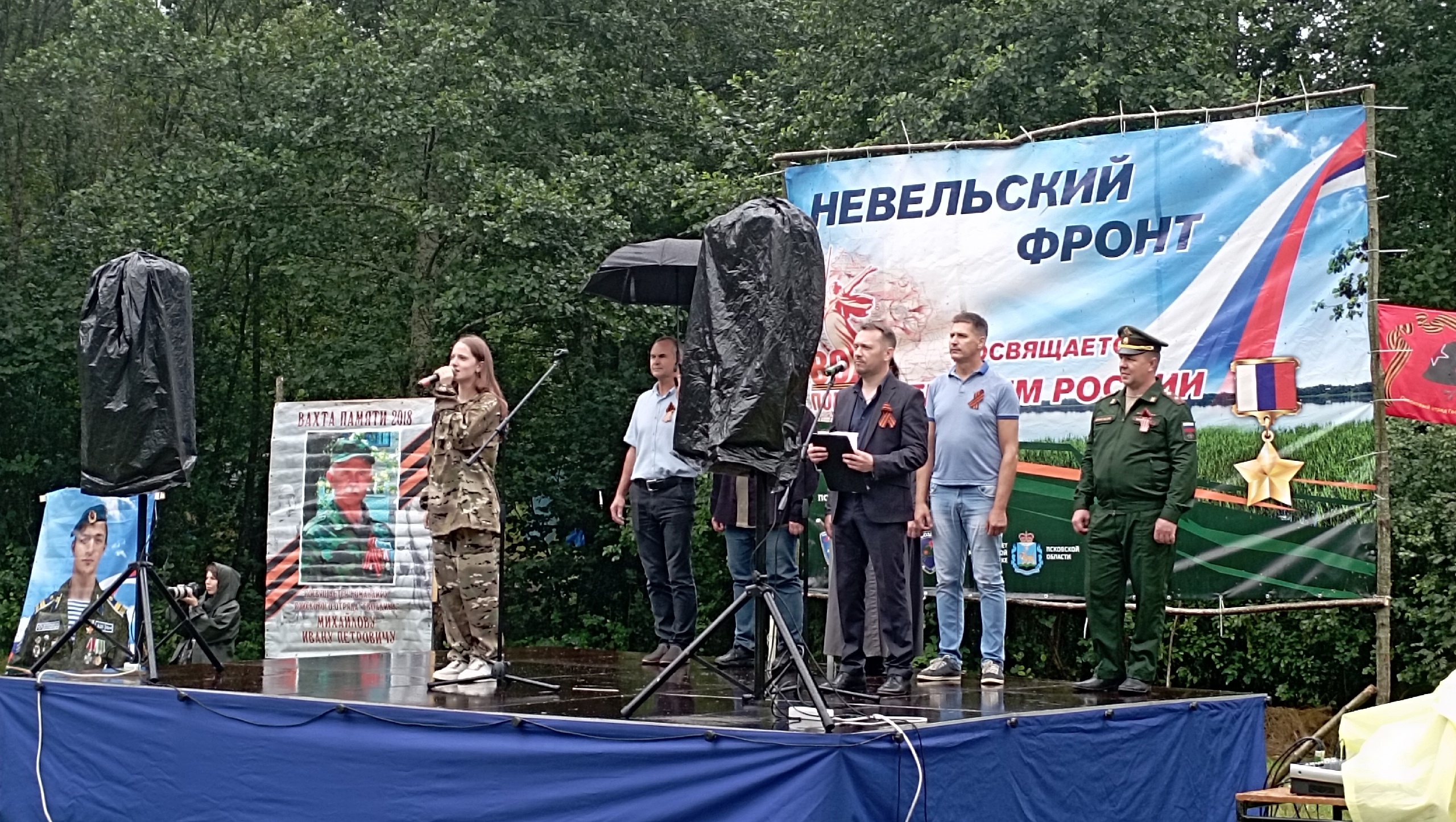 «Вахта Памяти» открылась в Невельском районе