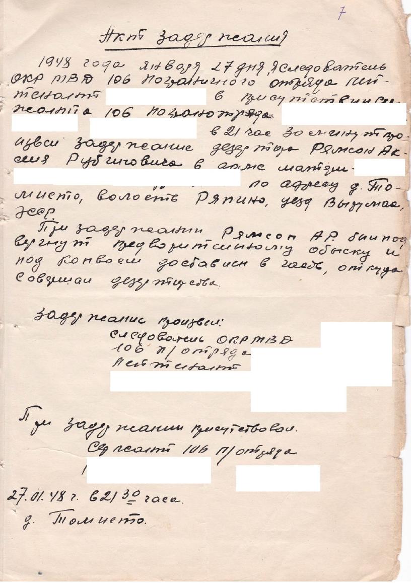 Рассекреченные документы о преступлениях эстонского отряда «Омакайтсе»