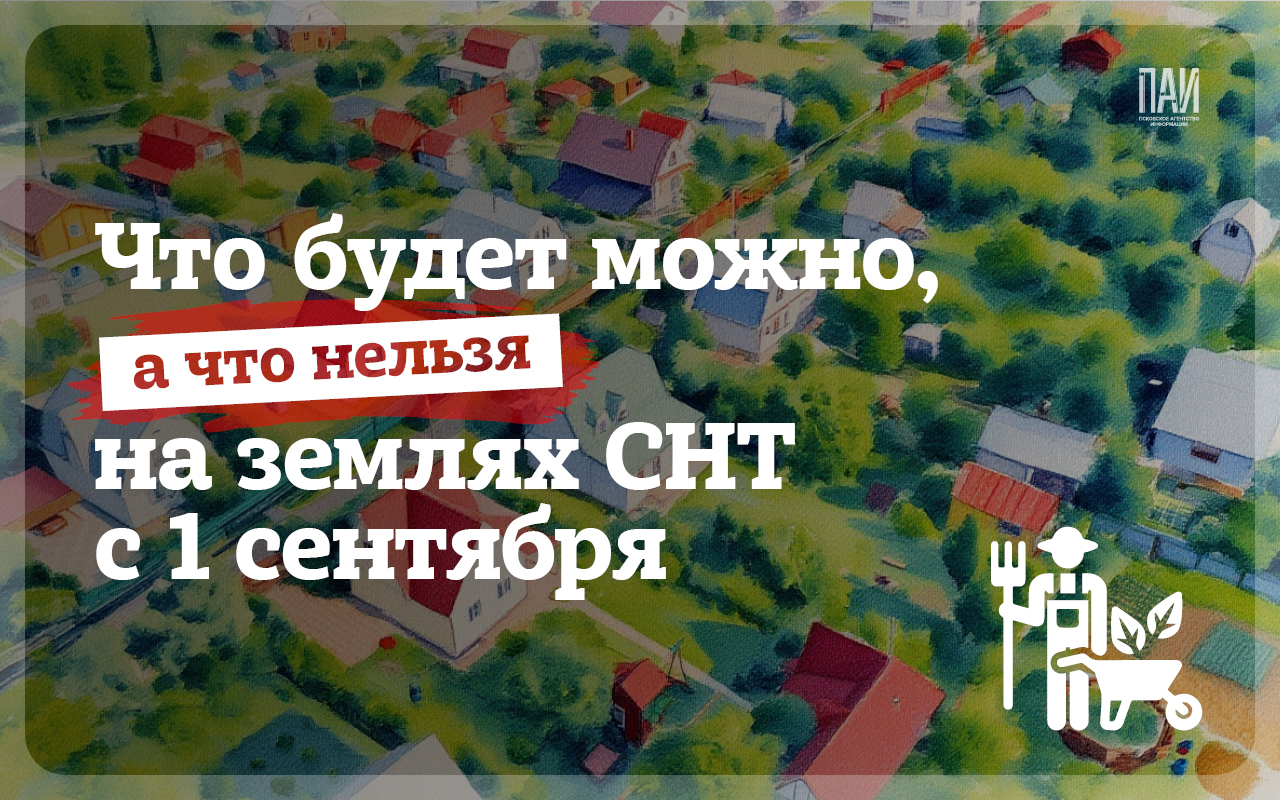 Законы с 1 сентября