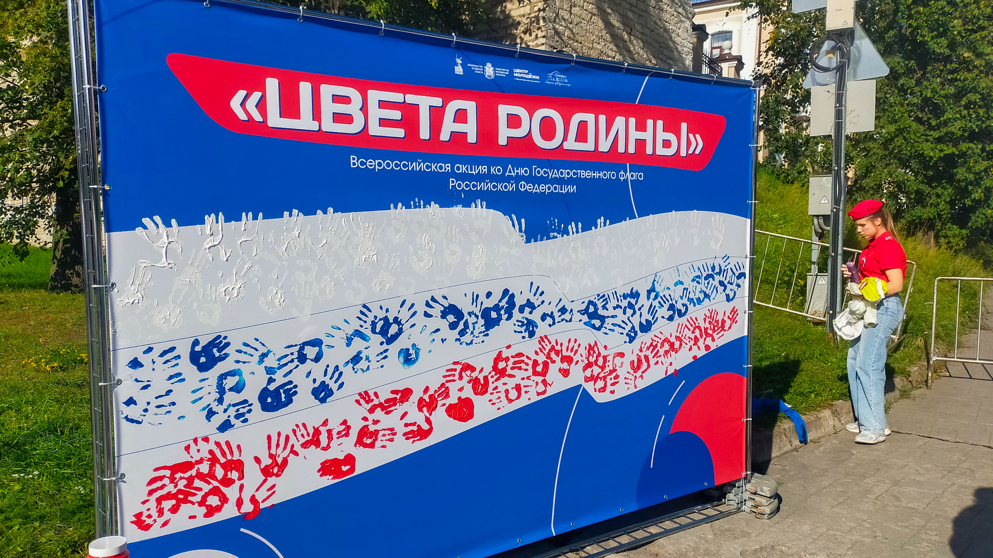 День флага России в Пскове: триколор и люди