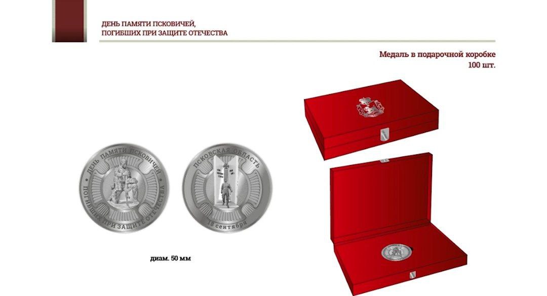 Памятные медали 
