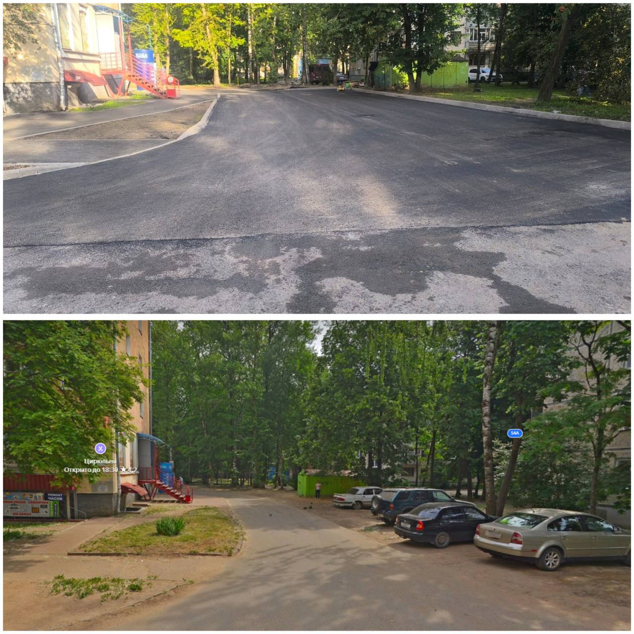 Ремонт двора