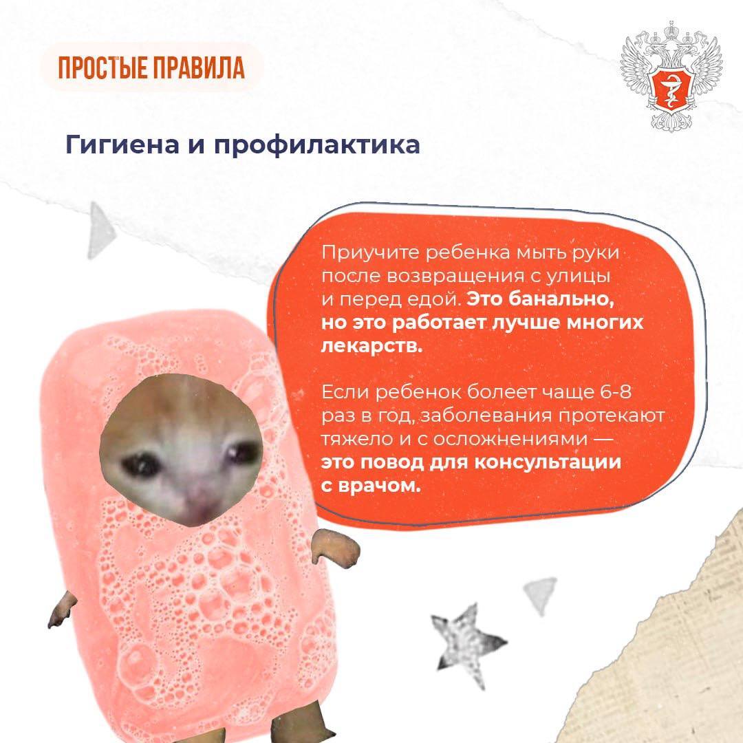 Укрепляем иммунитет