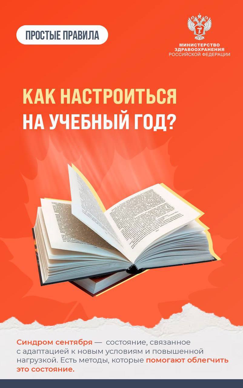 Начало учебного года