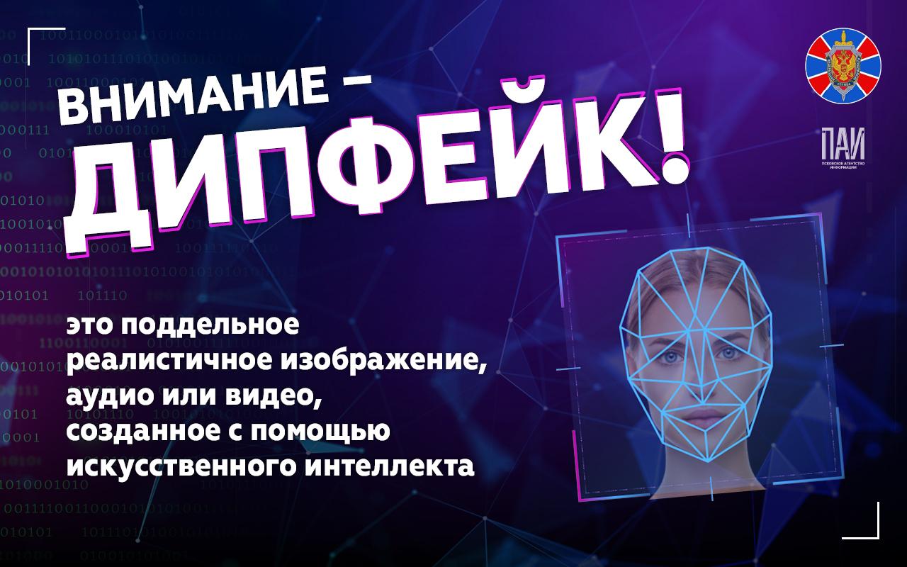 Дипфейков становится всё больше