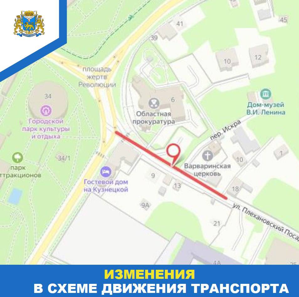 Движение в Пскове ограничат