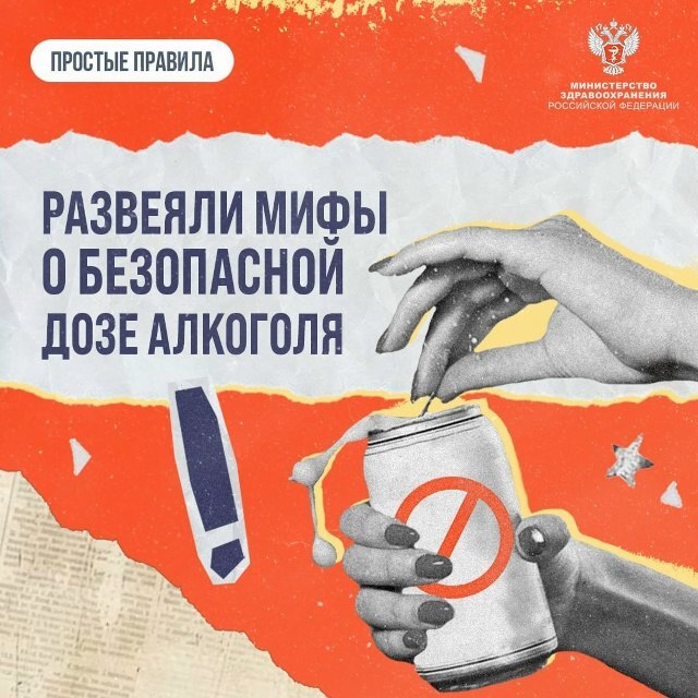Правда о «безвредной» дозе алкоголя