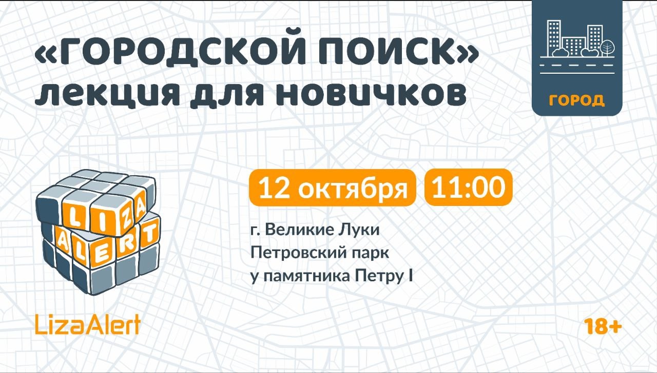 Лекции в Псковской области