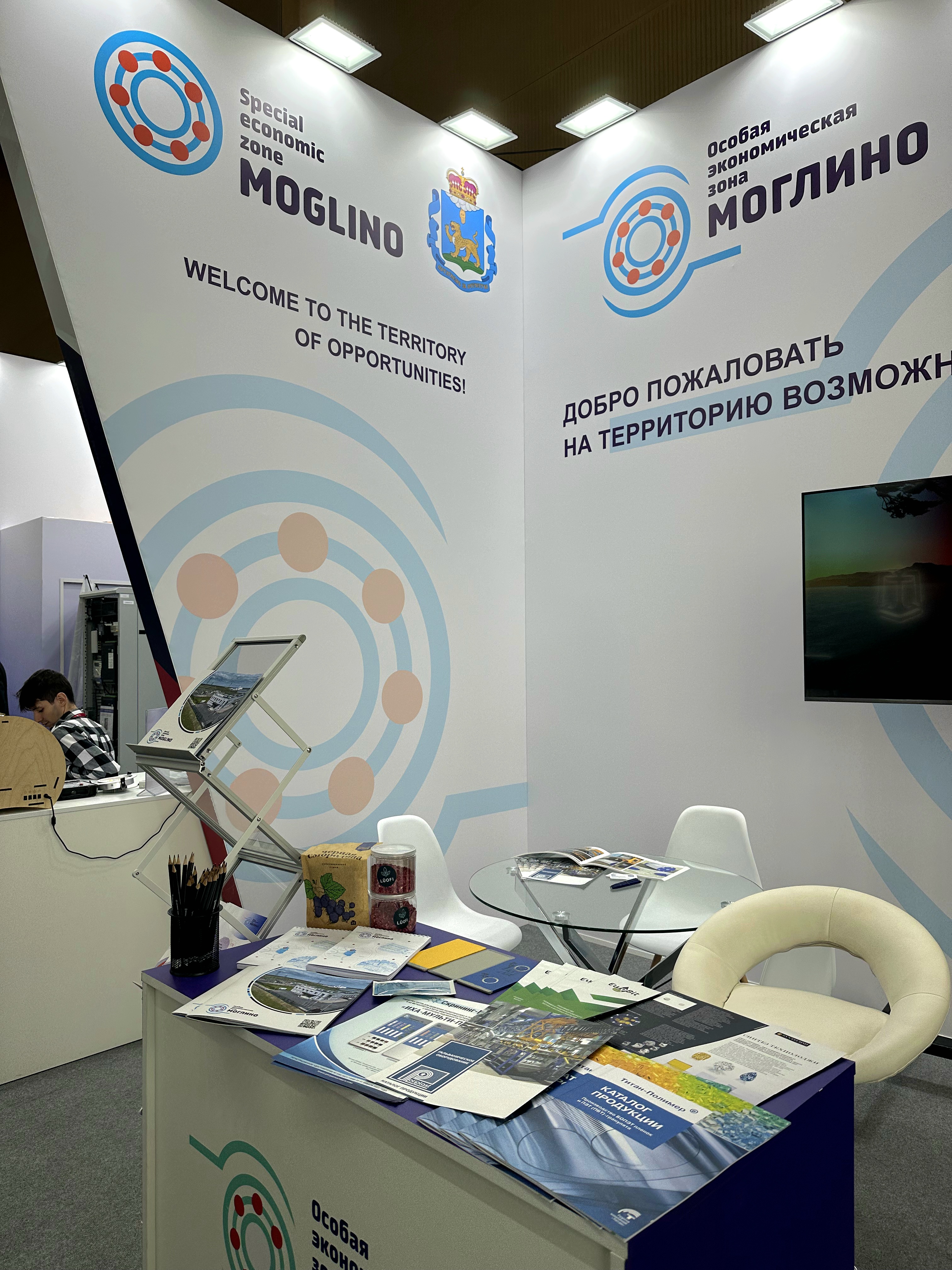 ОЭЗ «Моглино» представляет Псковскую область на форуме InRussia