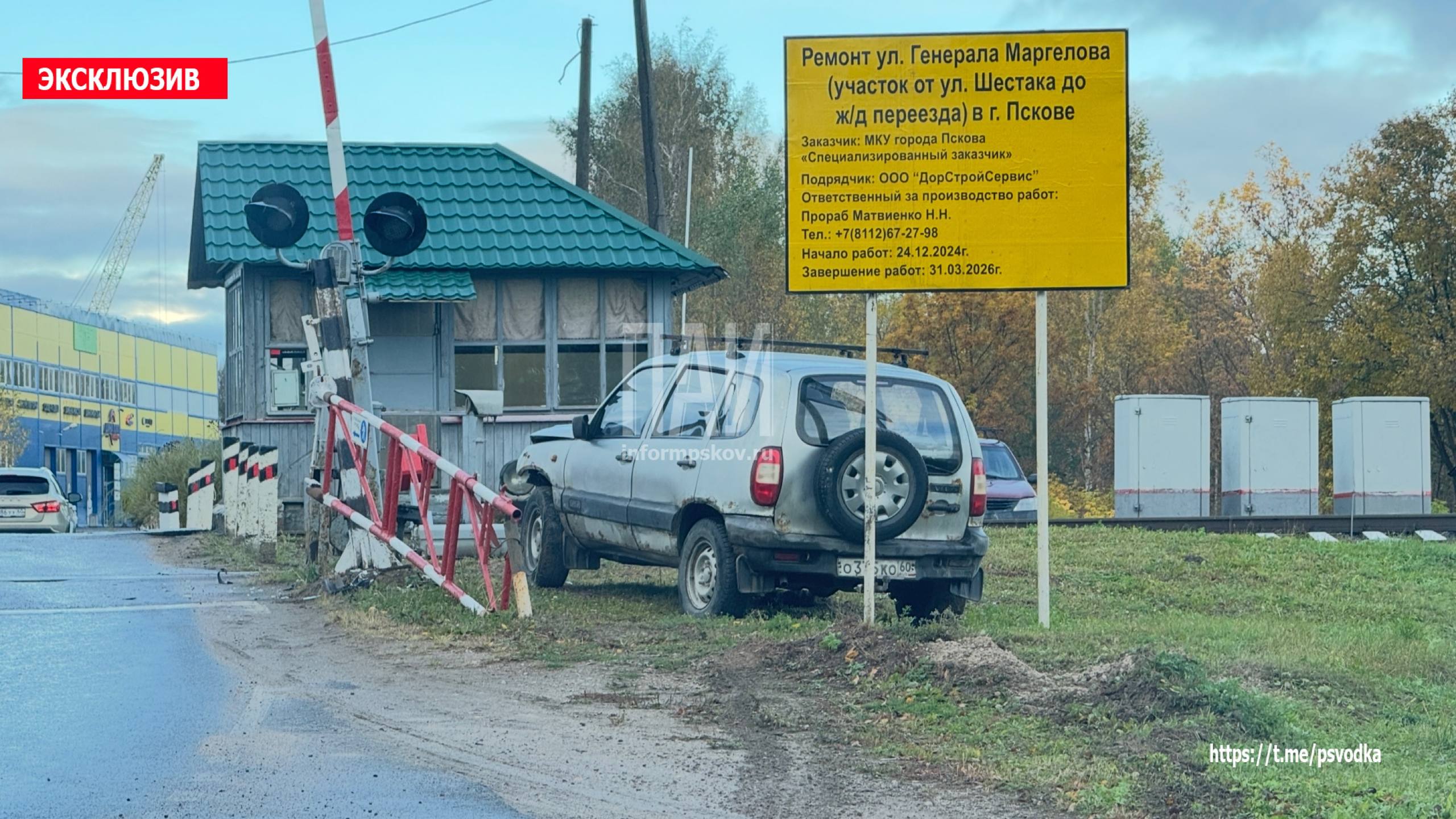 ДТП в Пскове 