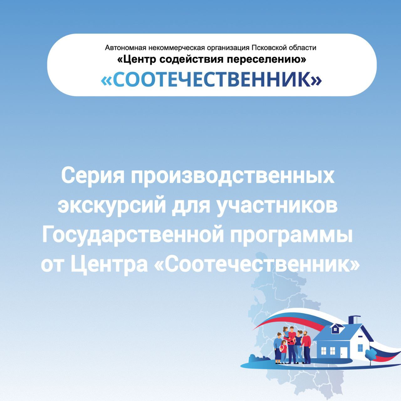 Подробности о профтуре 