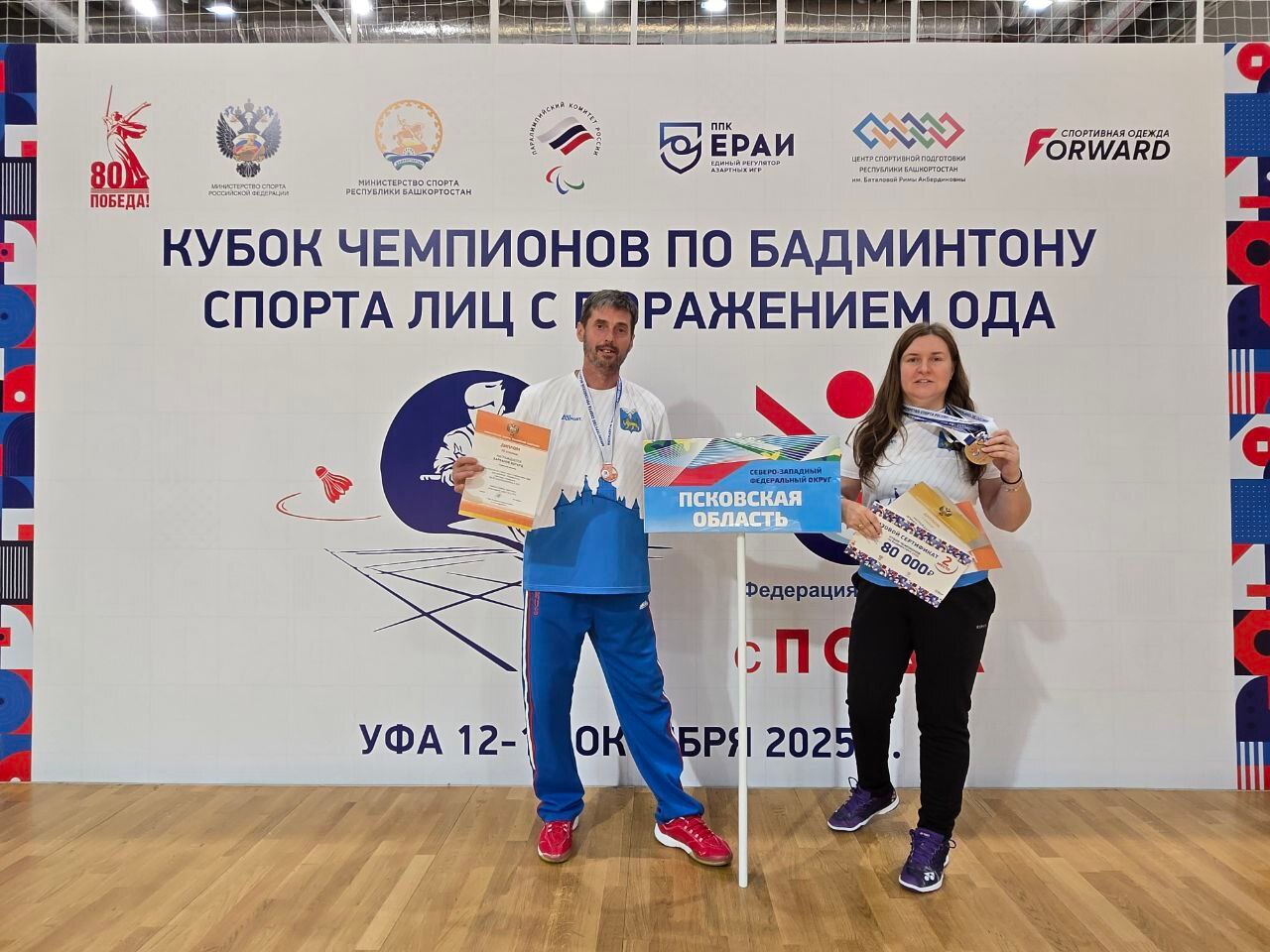 Псковичи выиграли медали Кубка чемпионов по бадминтону среди спортсменов с ПОДА