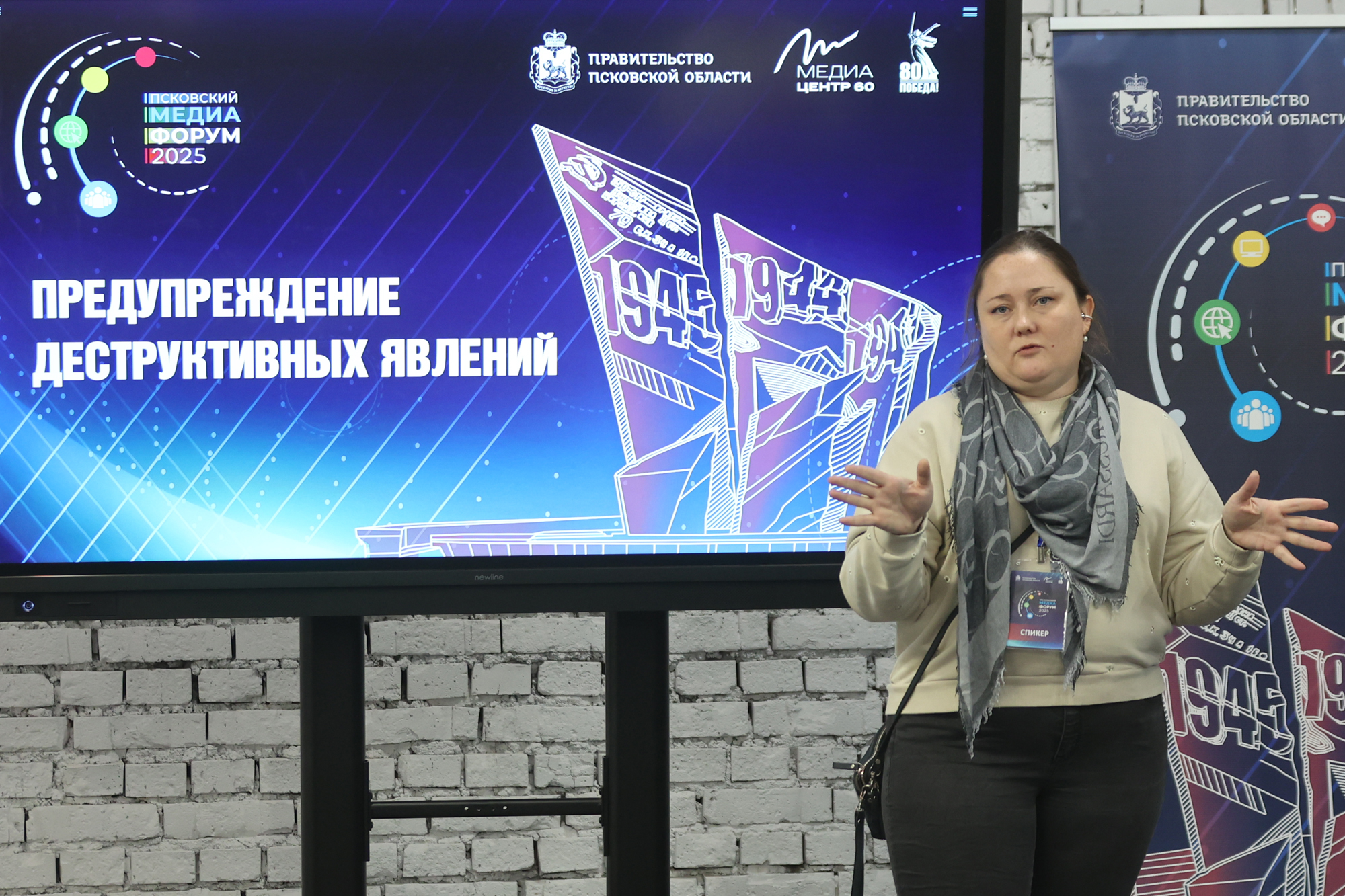 VI Псковский медиафорум собрал экспертов для дискуссии об информационных войнах