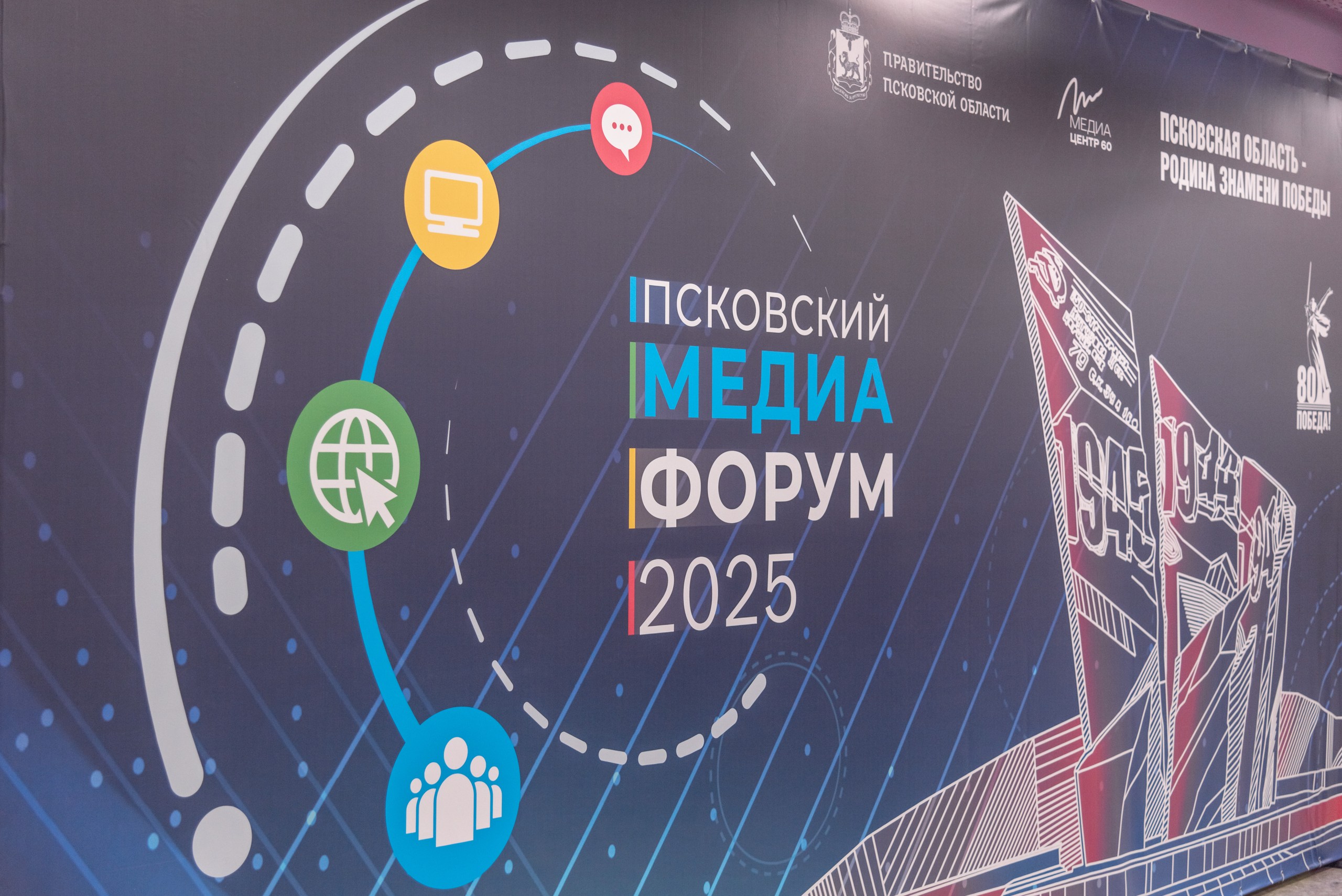 Фокус на правде: VI Псковский медиафорум в кадре