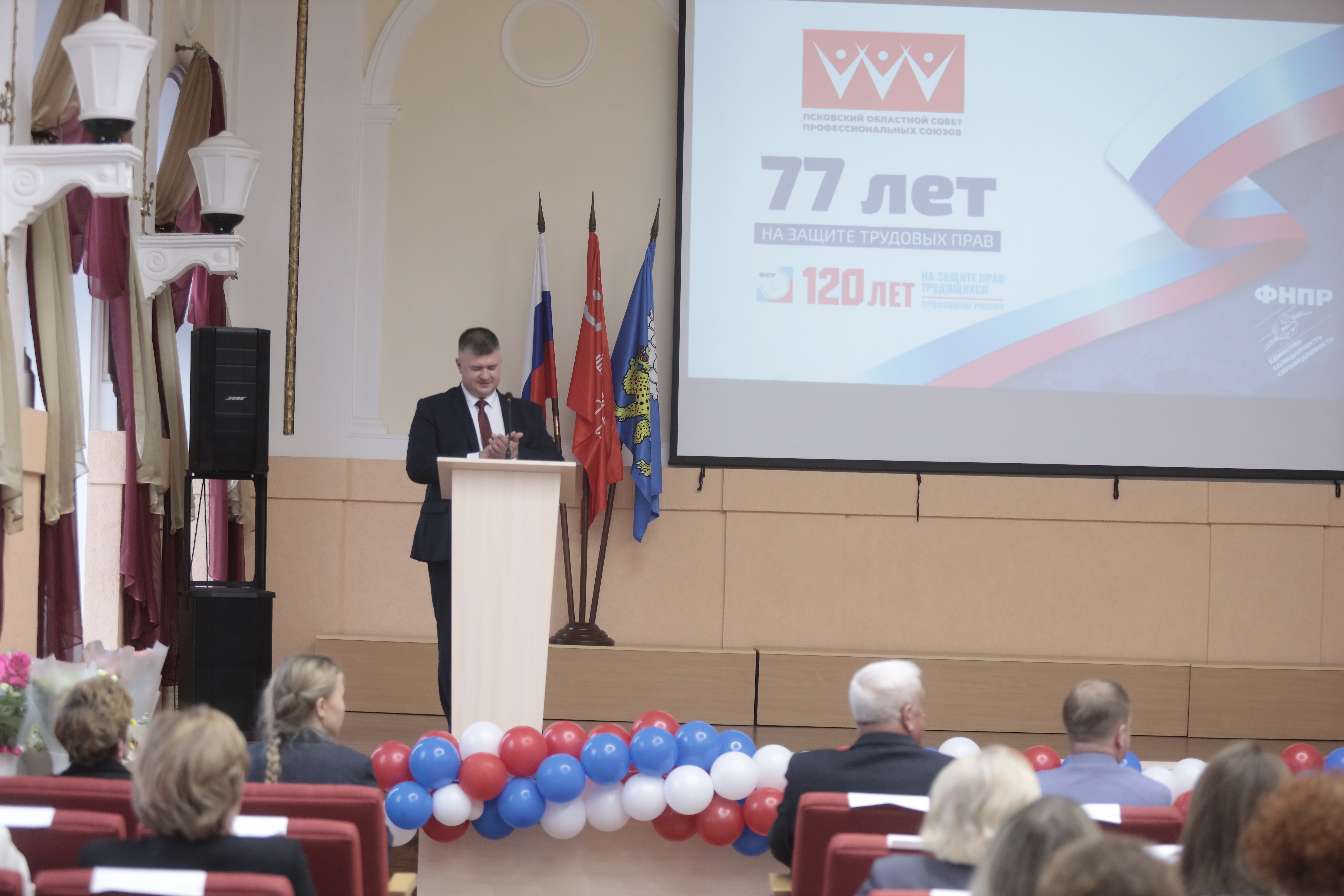 На защите прав трудящихся: Псковский облсовпроф отметил 77-летие