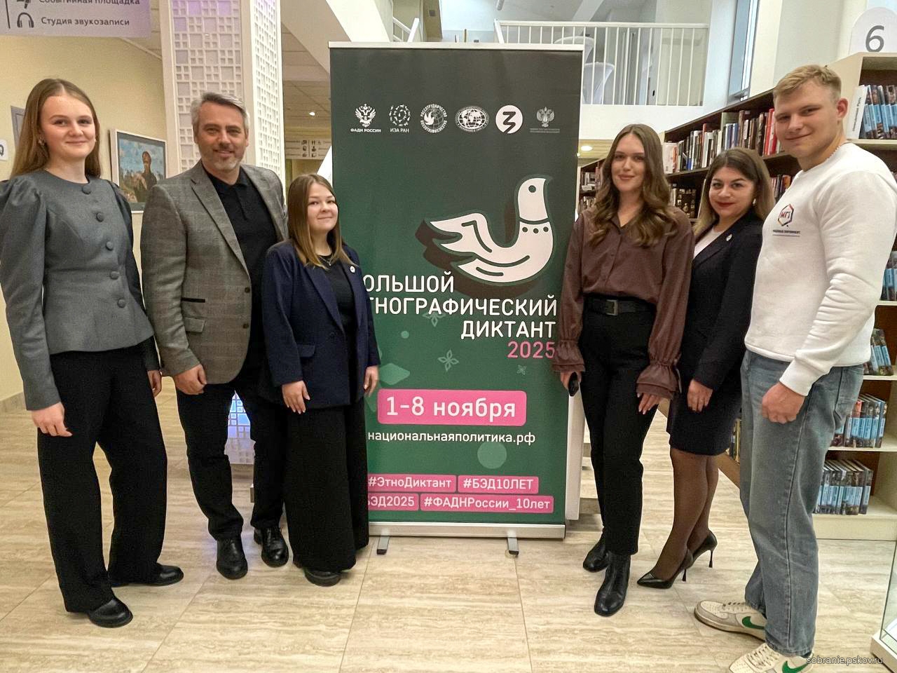 Этнографический диктант