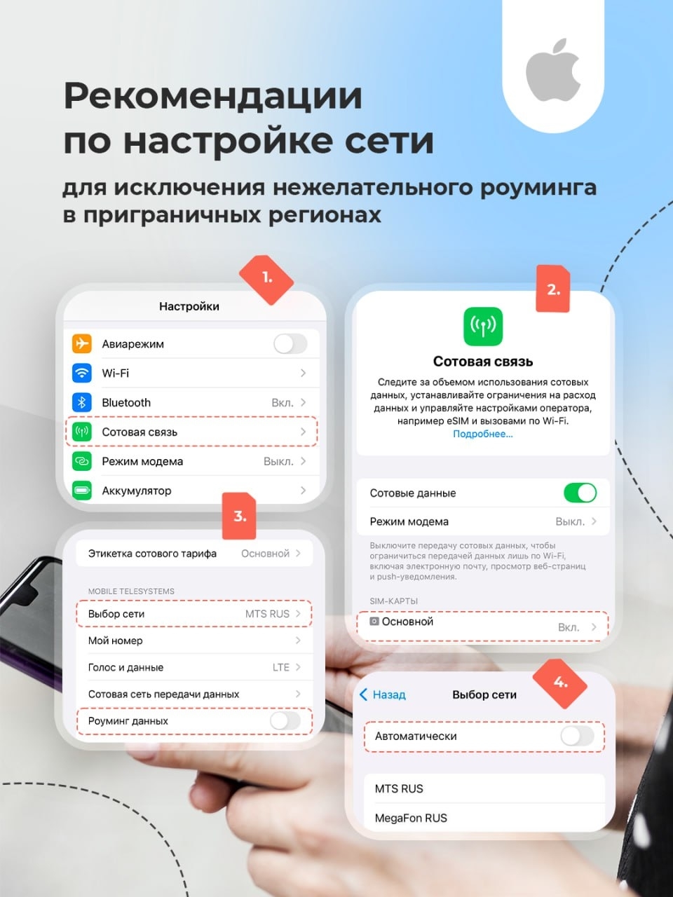 Инструкция