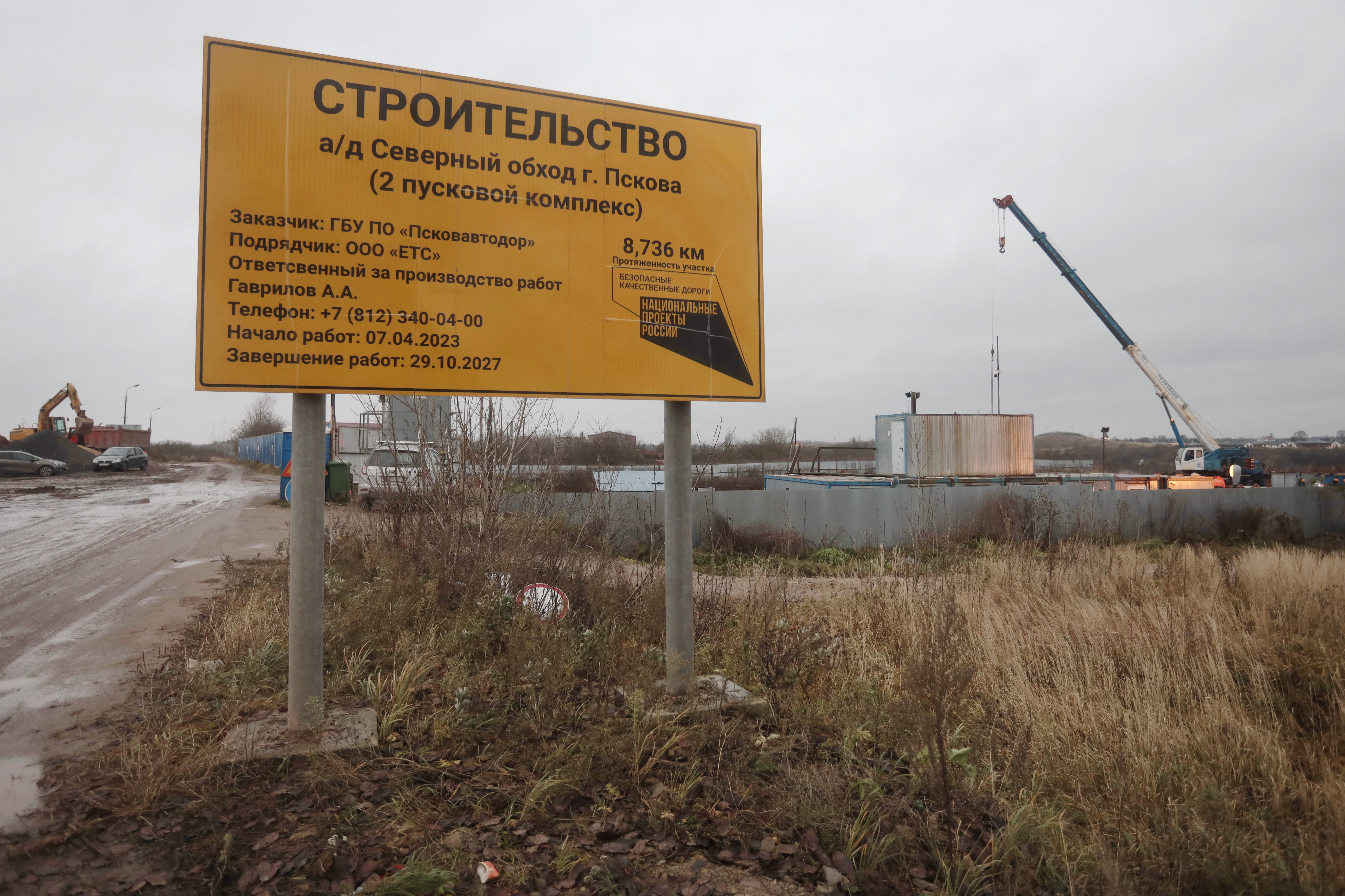 Опоры в будущее: строительство моста через реку Великую в Пскове