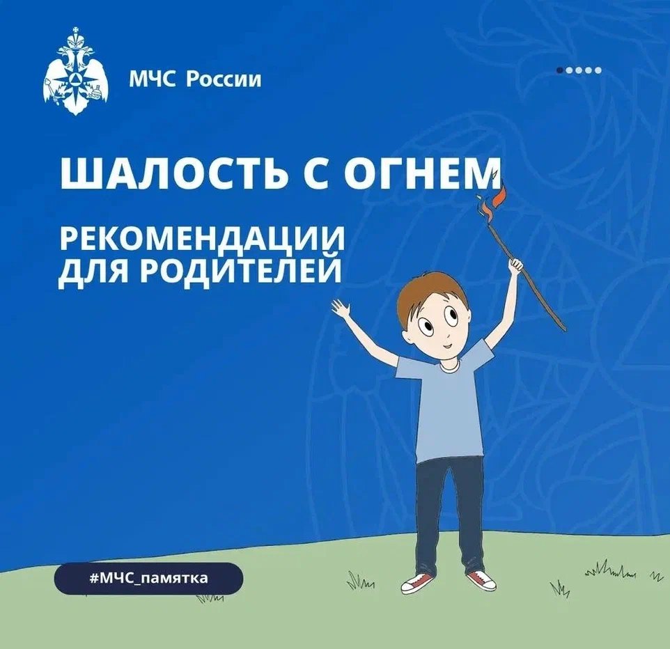Памятка безопасности 