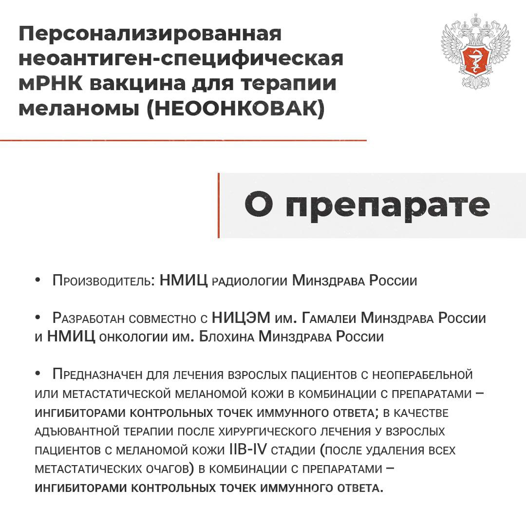 Препараты от рака