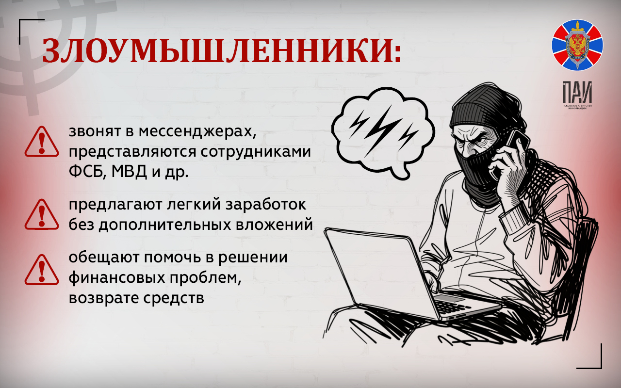 Как не попасть на удочку украинских вербовщиков