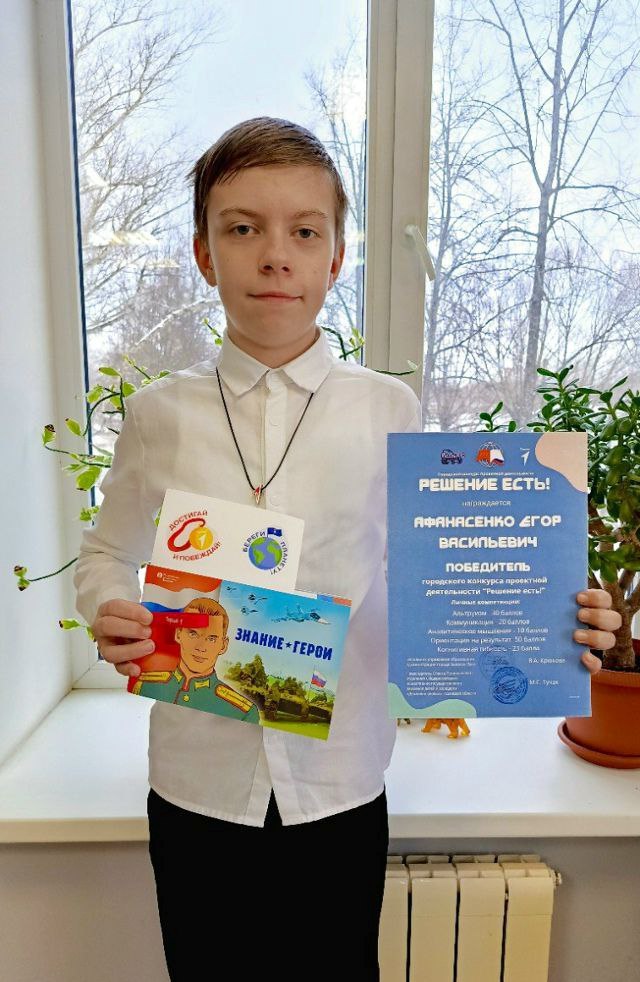Школьник из Псковской области стал победителем всероссийского конкурса «Памяти героев верны!»
