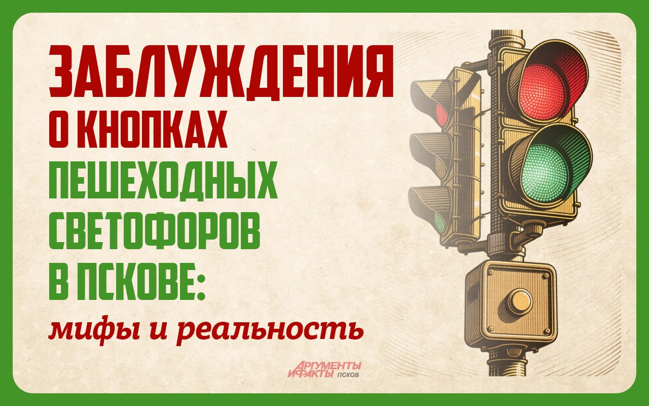 Инструкция к светофору 