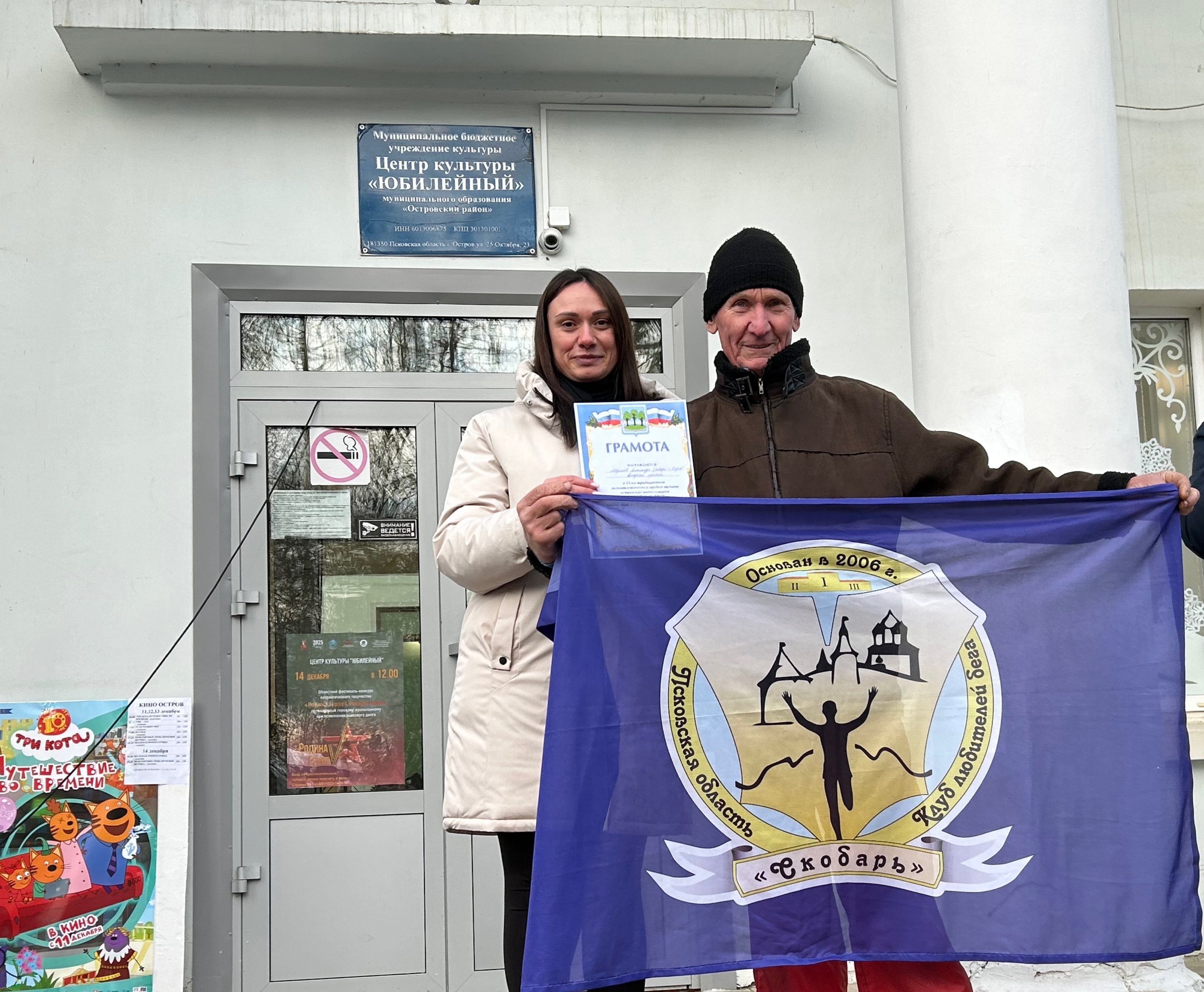 В Острове прошёл пробег, посвящённый памяти подпольщиков из группы Клавы Назаровой