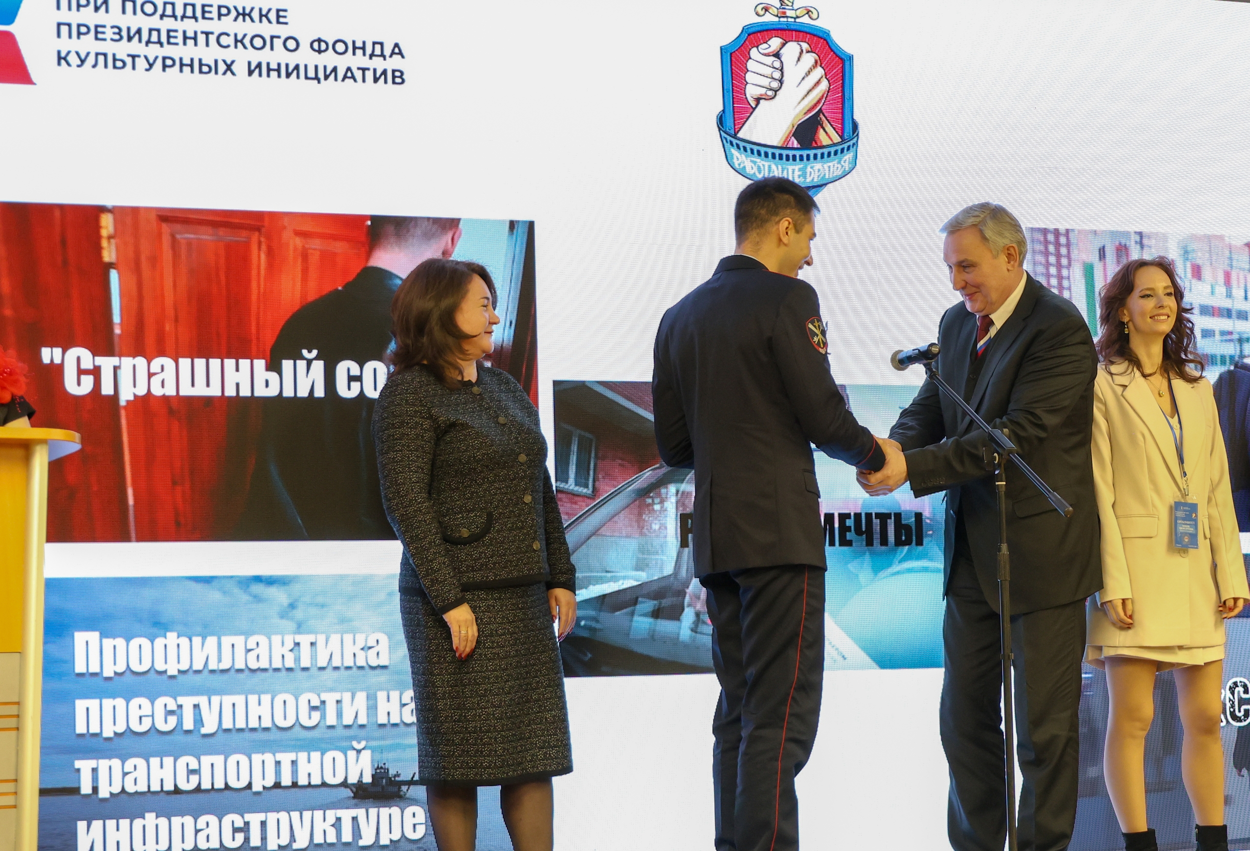 Международный фестиваль полицейского кино