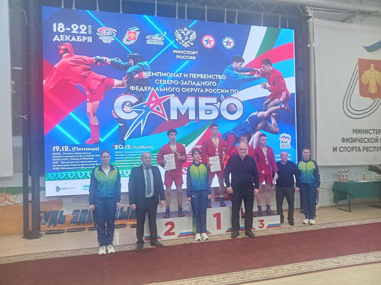 Самбисты Псковской области заняли вторе место в командном зачёте первенства СЗФО 