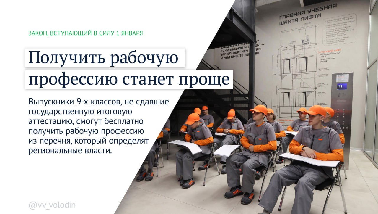 Законы, вступающие в силу в январе 