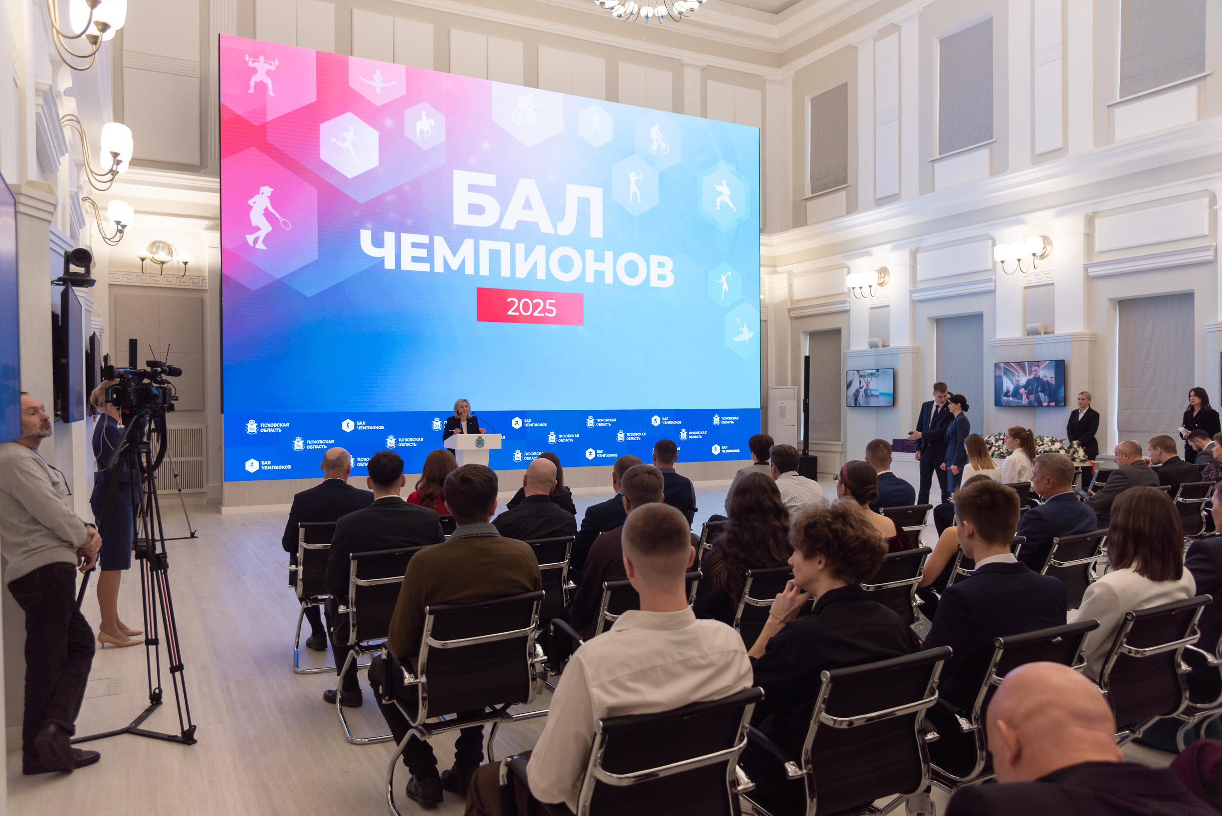 «Бал чемпионов» в Пскове