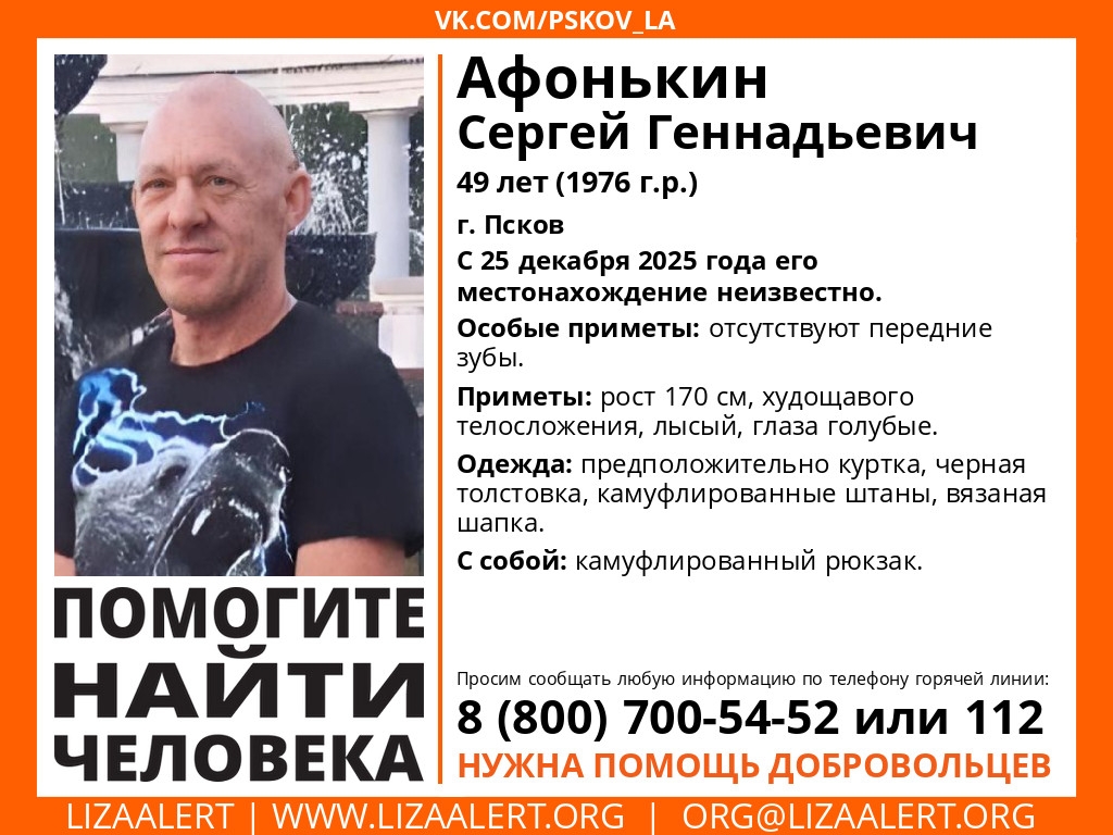 Поиск продолжается 