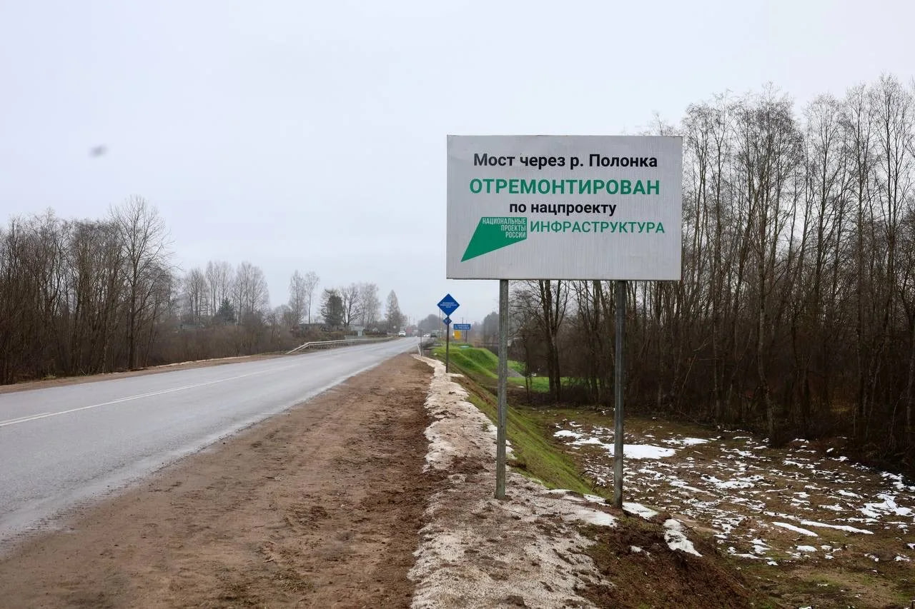 Капитальный ремонт моста в Порховском районе завершён на полгода раньше