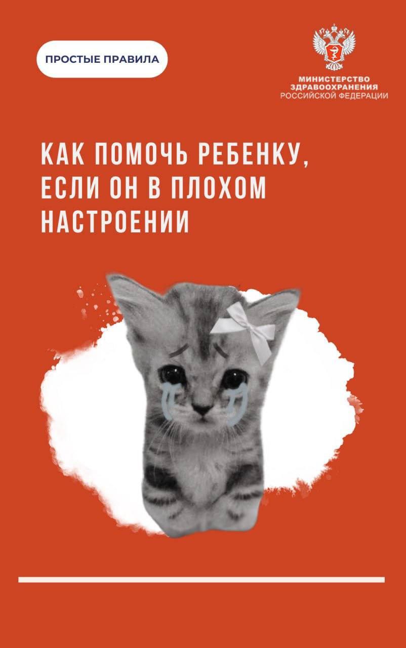 Карточки о том, как помочь ребёнку