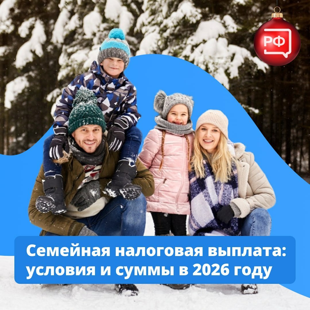 Правила новой налоговой выплаты