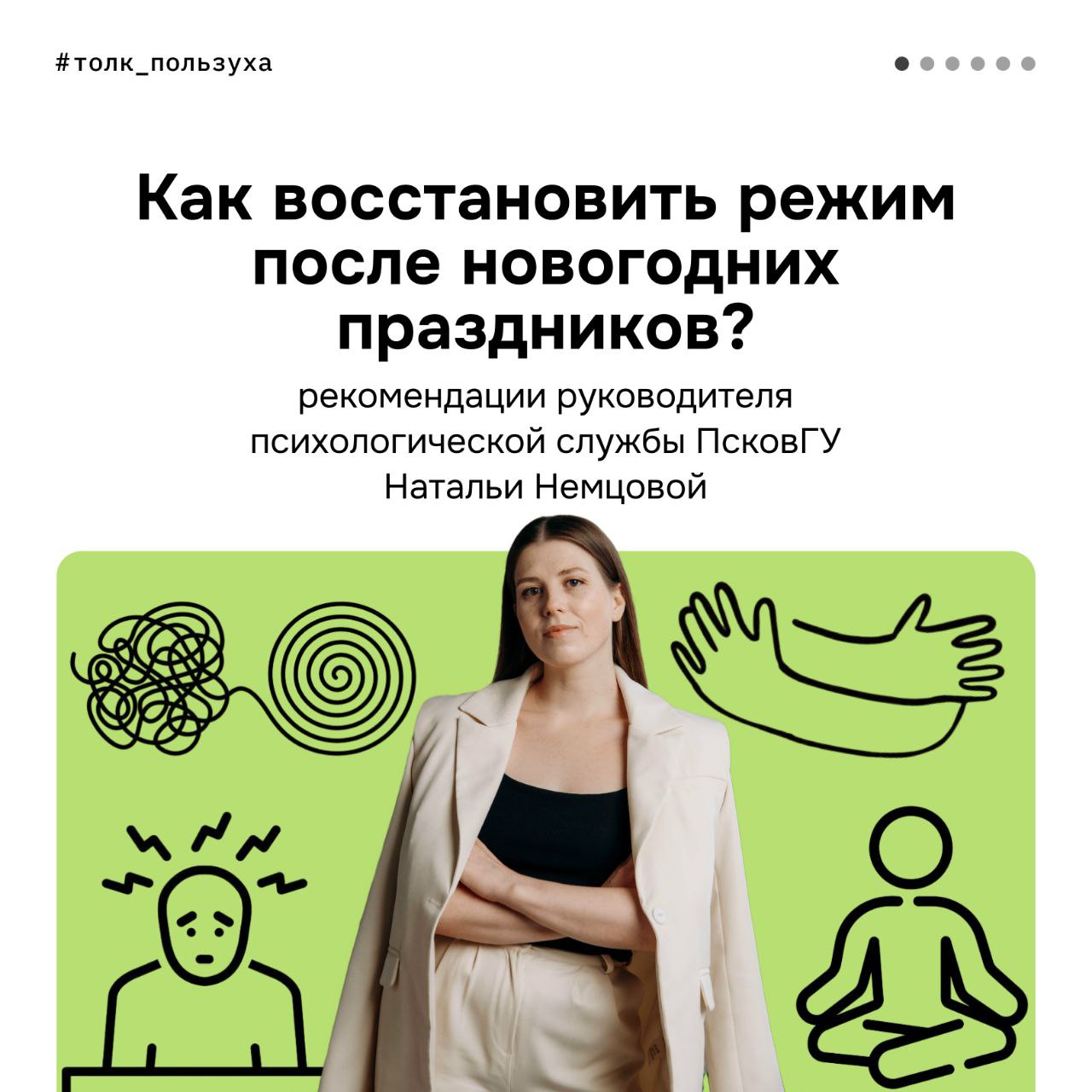 Карточки хорошего настроения