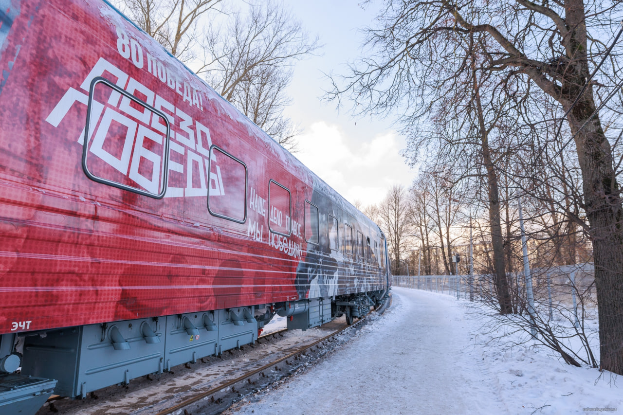 Депутаты областного Собрания погрузились в атмосферу Великой Отечественной войны с помощью «Поезда Победы»