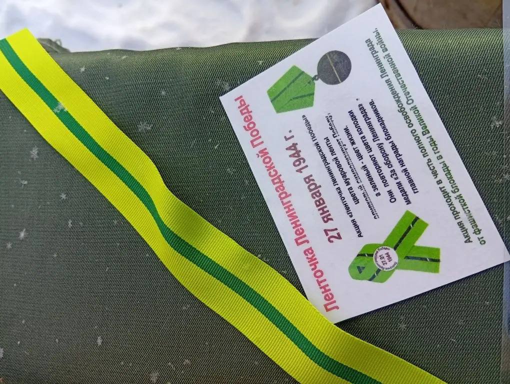 Мероприятия в память о жертвах холокоста