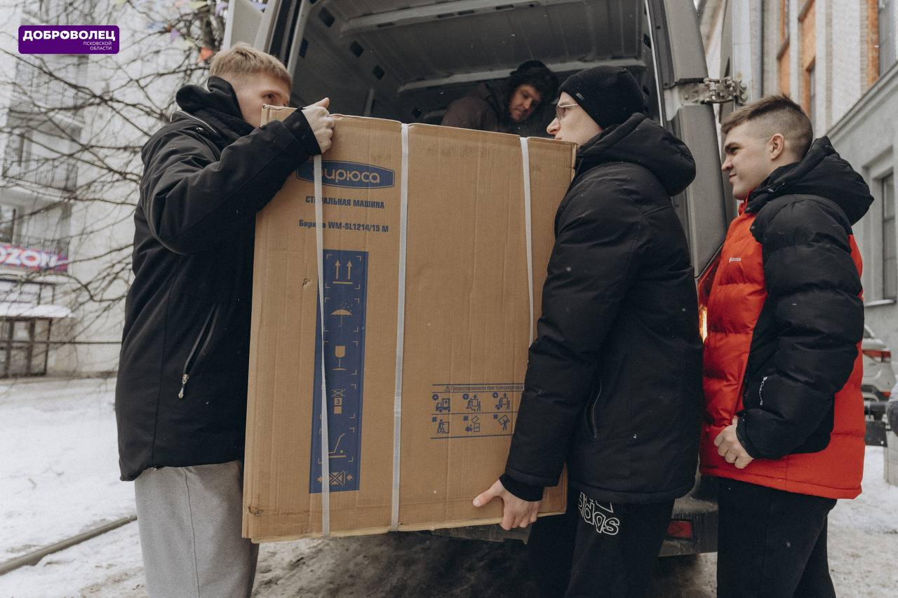 Псковский завод передал бытовую технику для жителей Херсонской области 