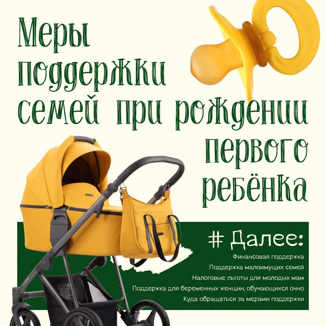 Новые льготы 