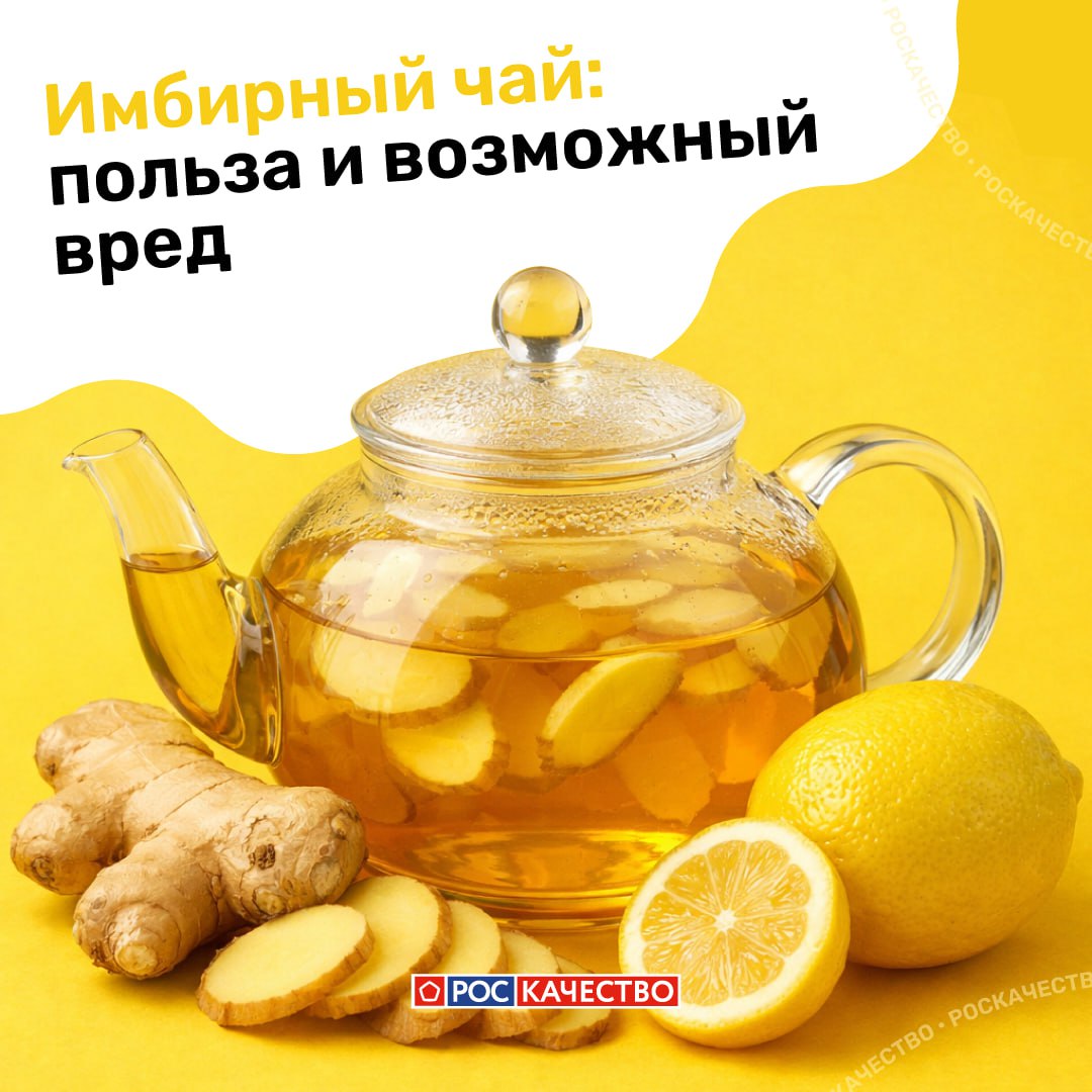 Напиток для иммунитета: правда и мифы о пользе имбиря